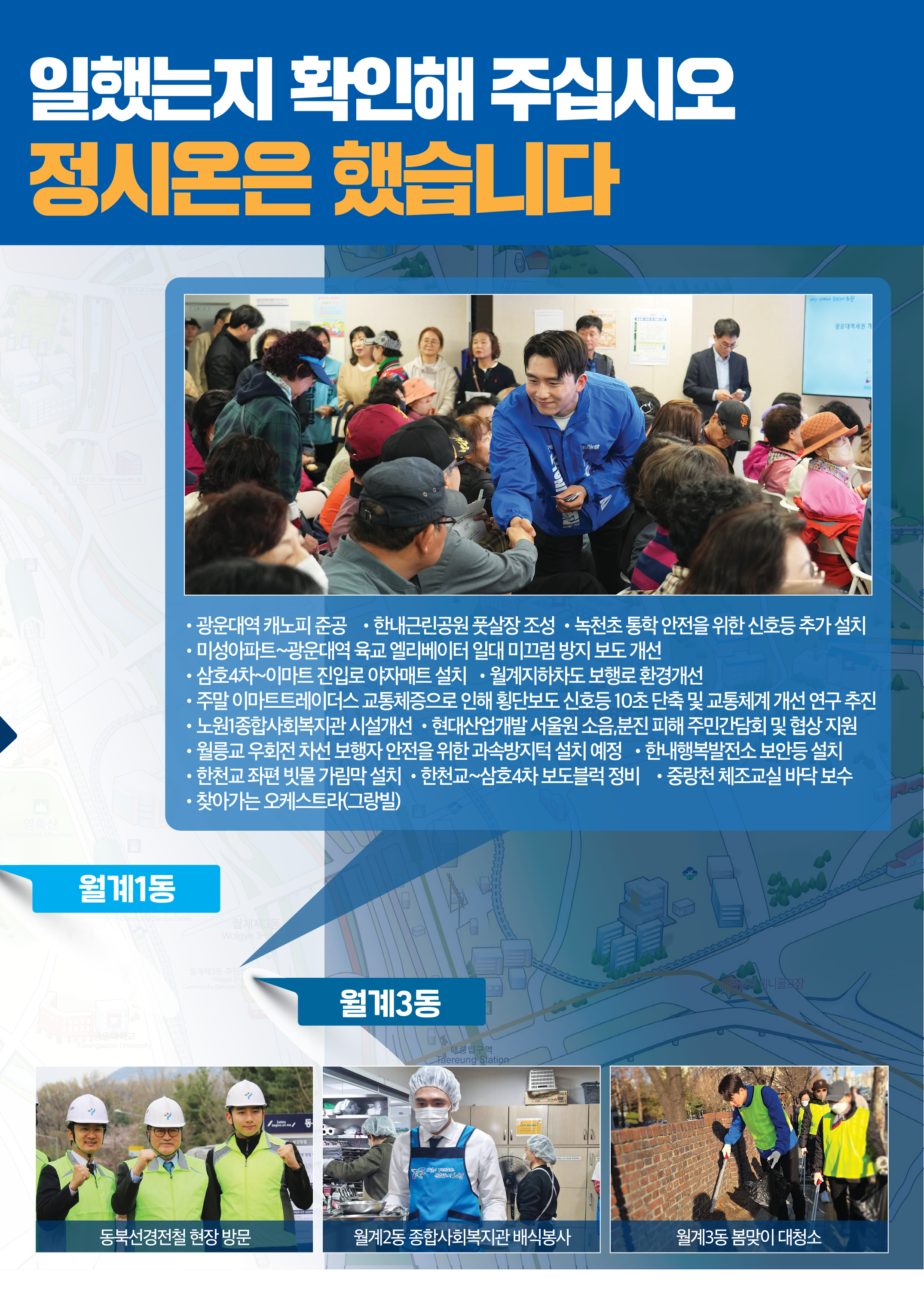 일했는지 확인해 주십시오 정시온은 했습니다